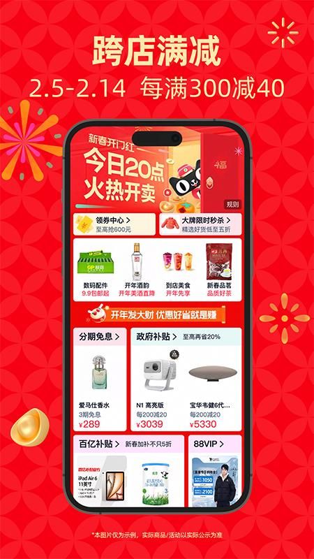 天猫_图片1