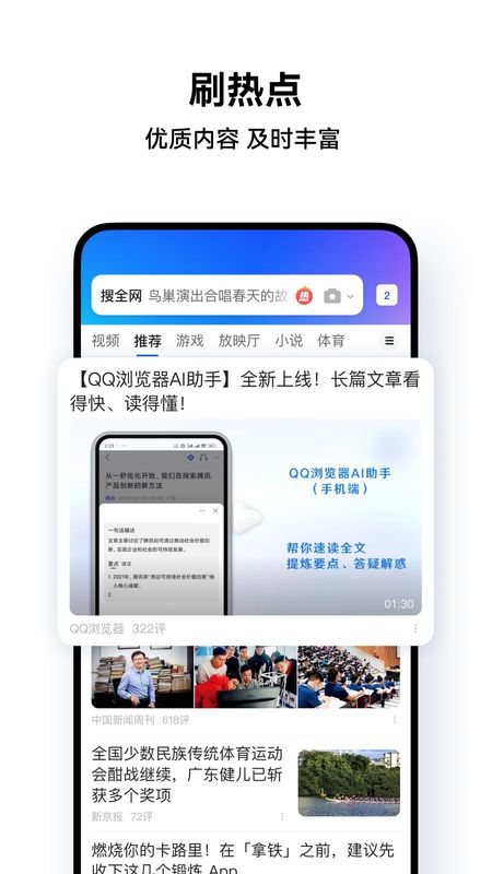 QQ浏览器_图片5