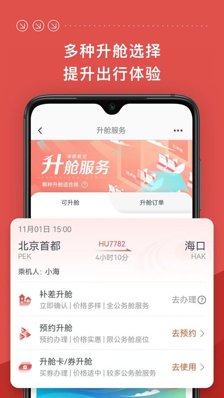 海南航空_图片3