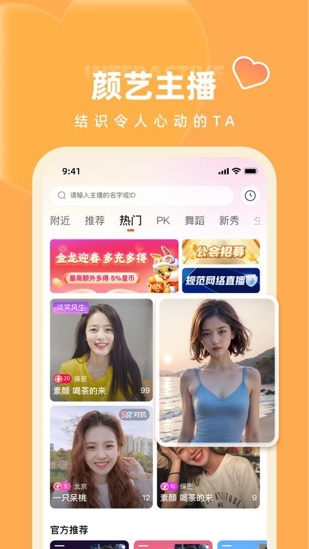 快月直播_图片1