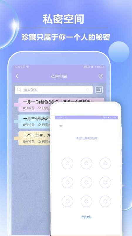 便签记事_图片2