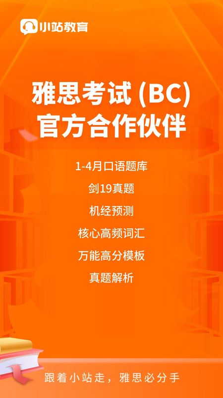 小站雅思_图片1