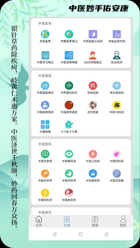 中医百科_图片3