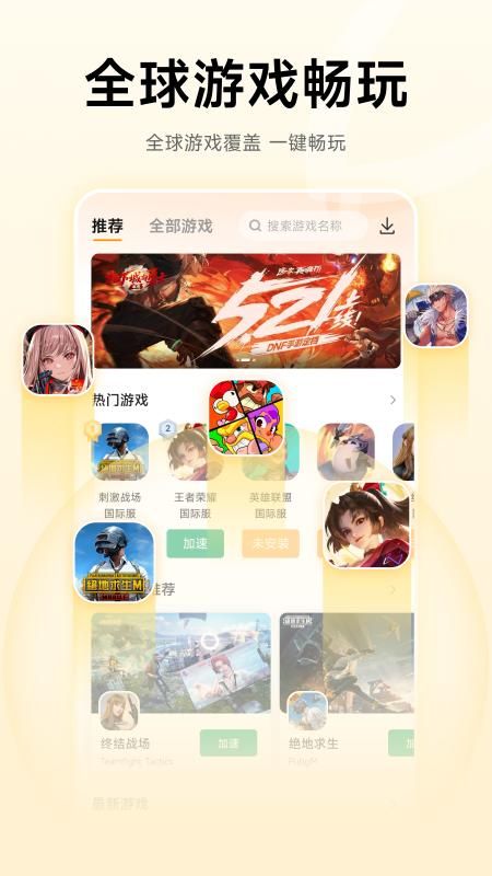雷神加速器_图片1