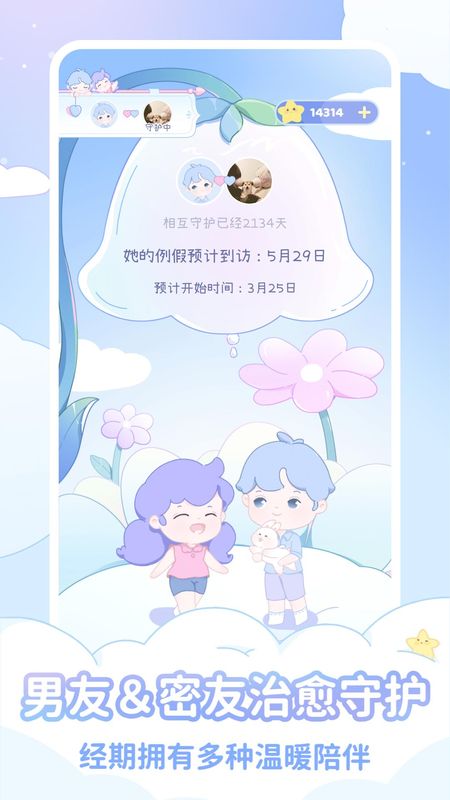 棉棉月历_图片3