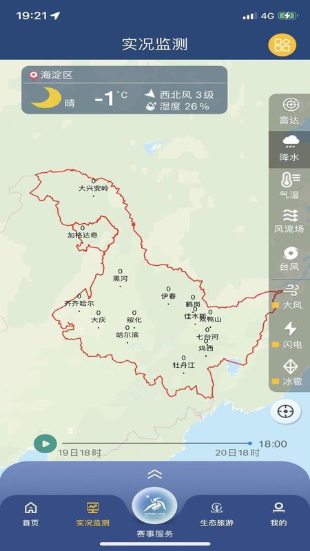 黑龙江气象_图片3