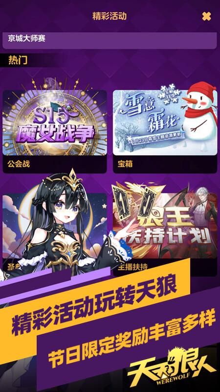 天天狼人_图片5