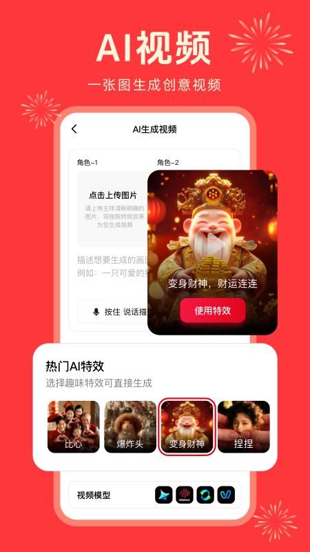 纳米AI搜索_图片4