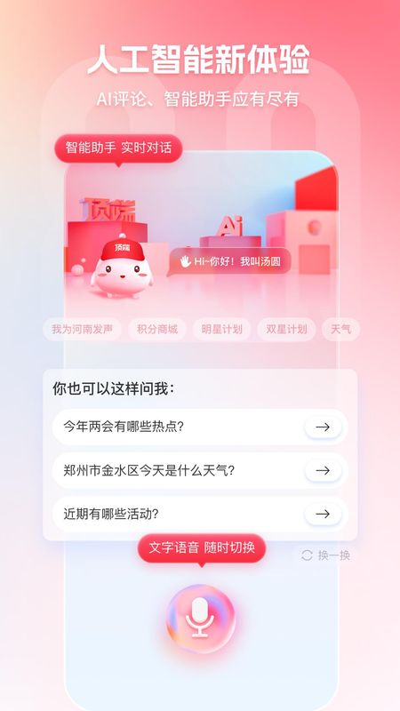 顶端新闻_图片4