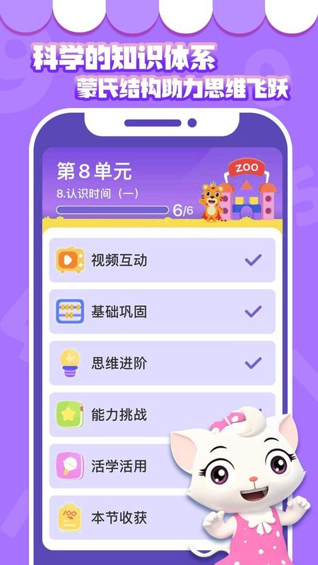贝乐虎数学_图片5