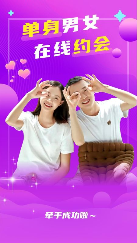 本地陌聊_图片5