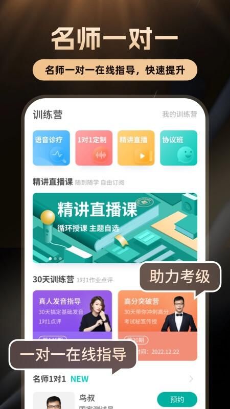 普通话学习言鸟_图片4