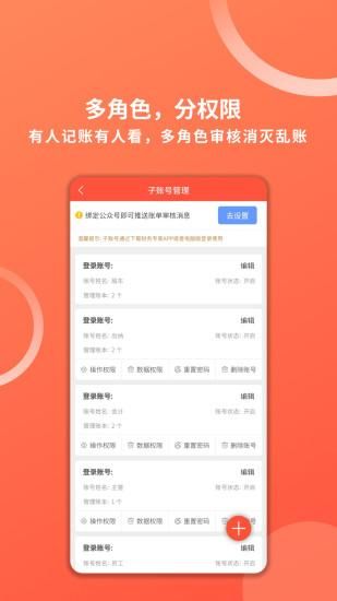 财务专家_图片4