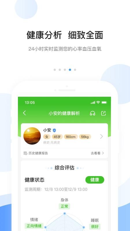 安顿_图片4