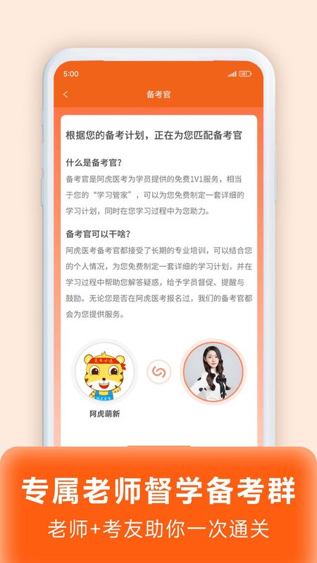 阿虎医考_图片4