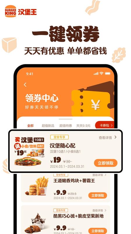 汉堡王中国_图片2