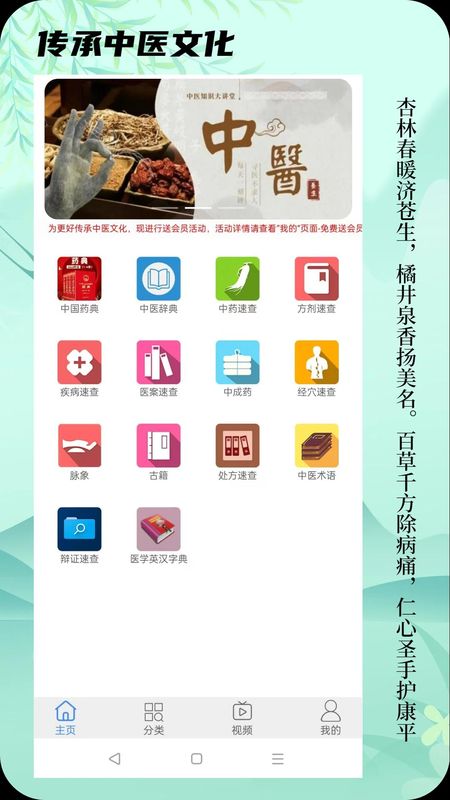 中医百科_图片2
