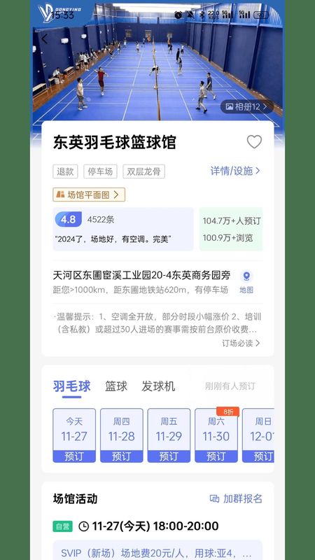 趣运动_图片3