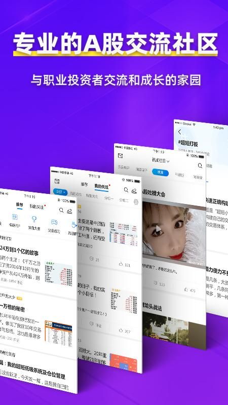 淘股吧_图片1