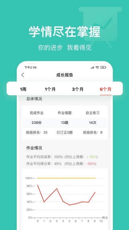 英语说学生版_图片4