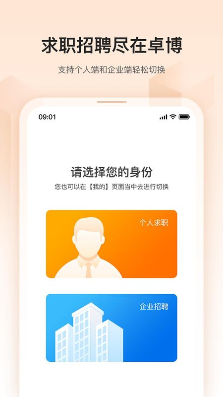 卓博人才网_图片1