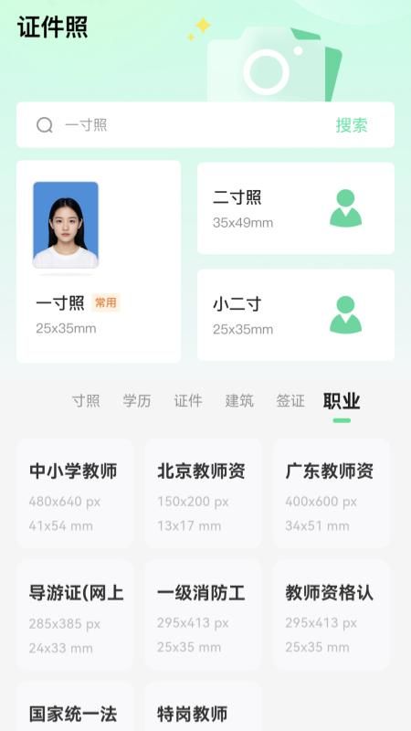 海鱼相机_图片3