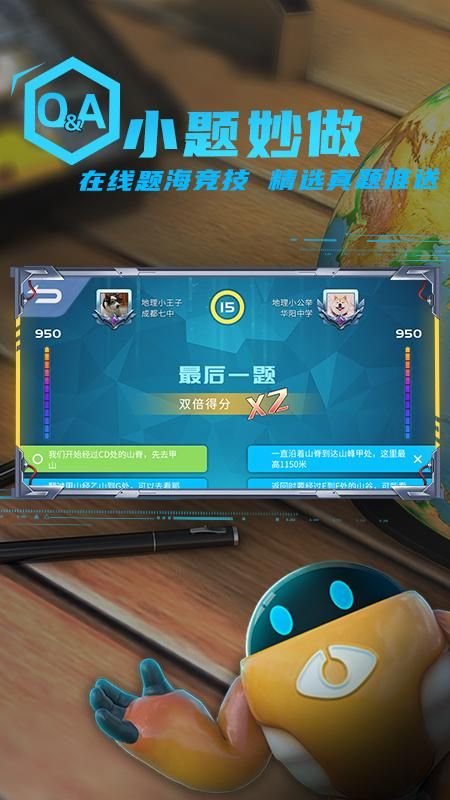 妙懂地理_图片5