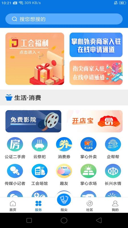掌心长兴_图片2