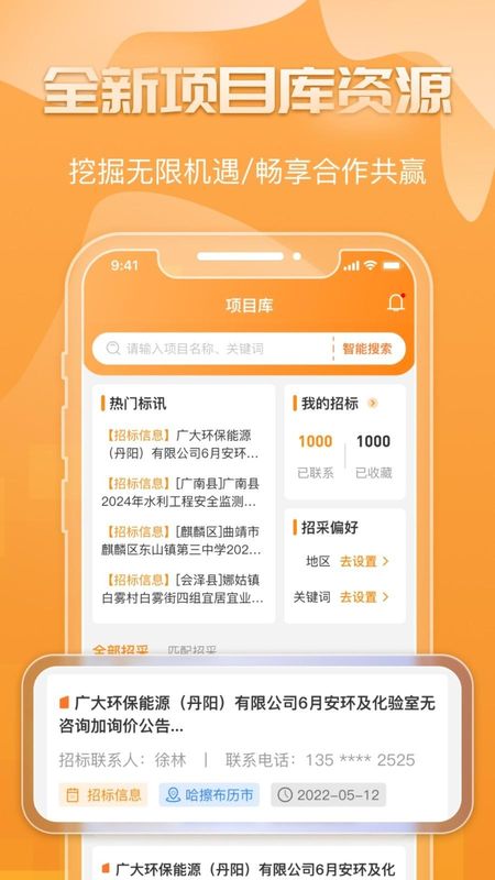 钢构宝_图片2