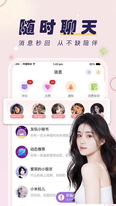友玩陪玩_图片3