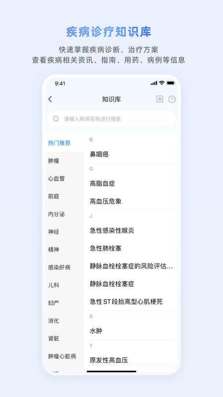 医脉通_图片5