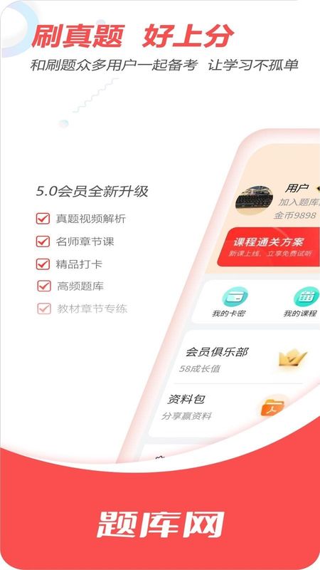 单招刷题网_图片1