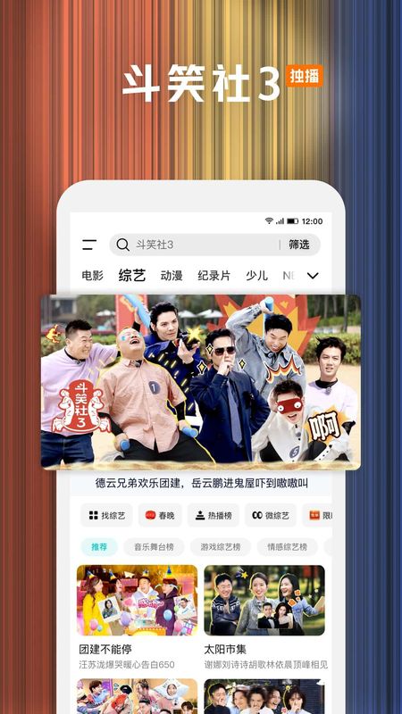 腾讯视频_图片2