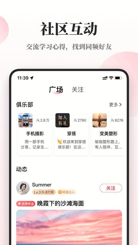 兴趣岛_图片4