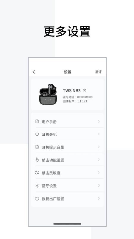 Edifier Connect_图片4
