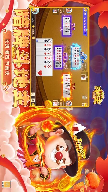 途游斗地主_图片1