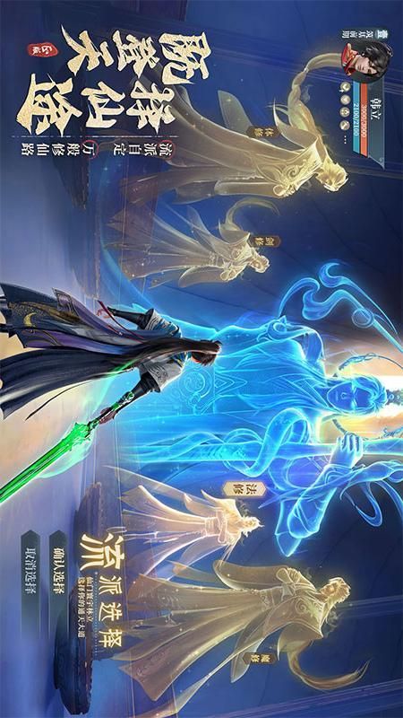 凡人修仙传人界篇_图片4