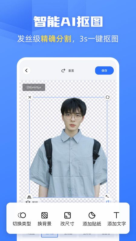 酷雀AI智能抠图_图片2
