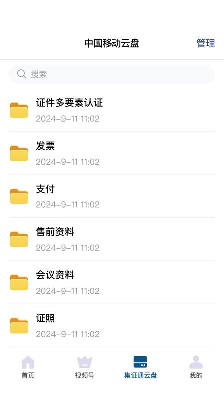 全民签_图片4