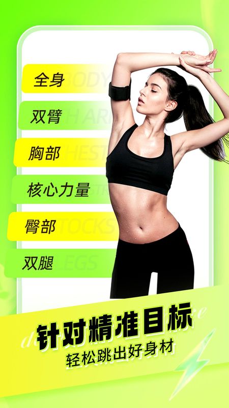 热汗舞蹈_图片2