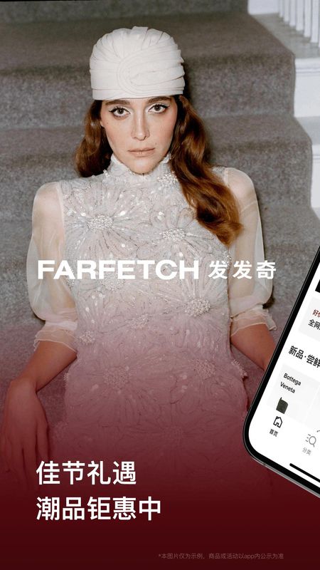 FARFETCH发发奇_图片1