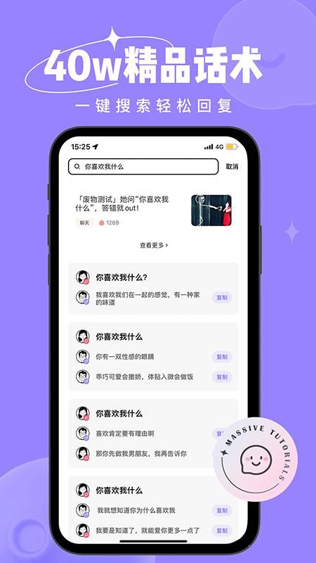 恋小语_图片2