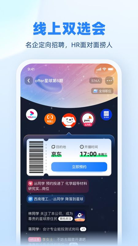 实习僧_图片2
