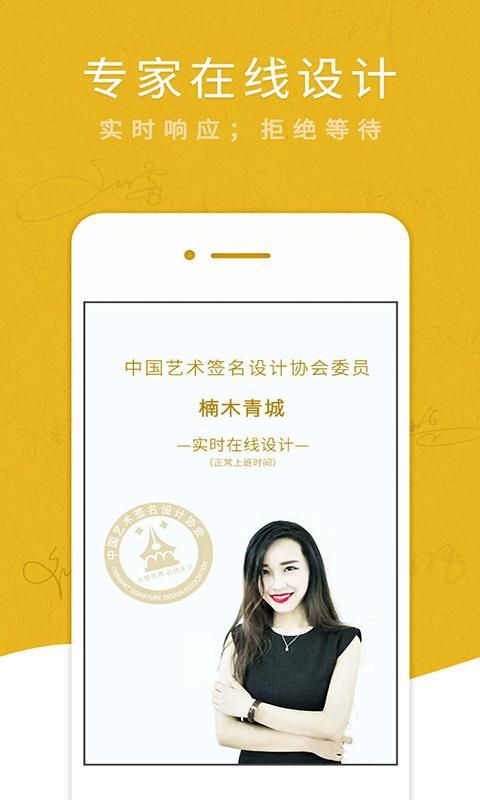艺术签名专业版_图片3