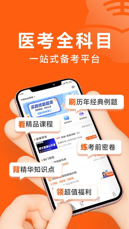 阿虎医考_图片1