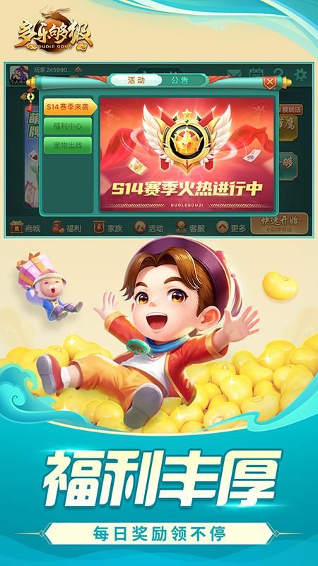 多乐够级_图片3