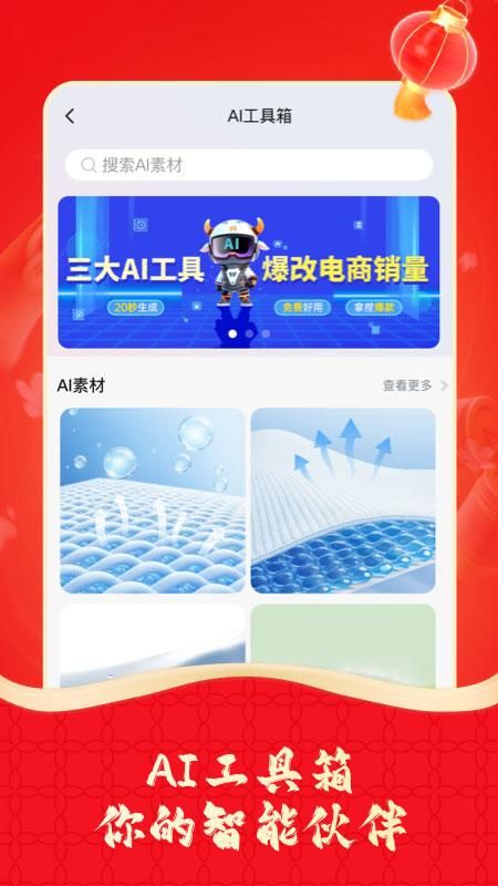 91家纺网_图片2
