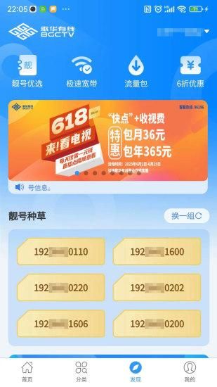 歌华有线_图片3