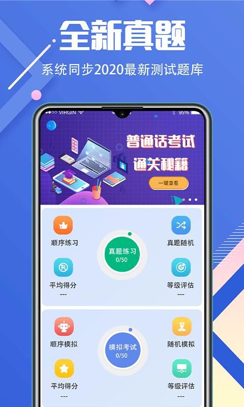 普通话等级考试_图片2