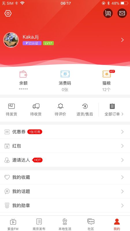 在南京_图片5